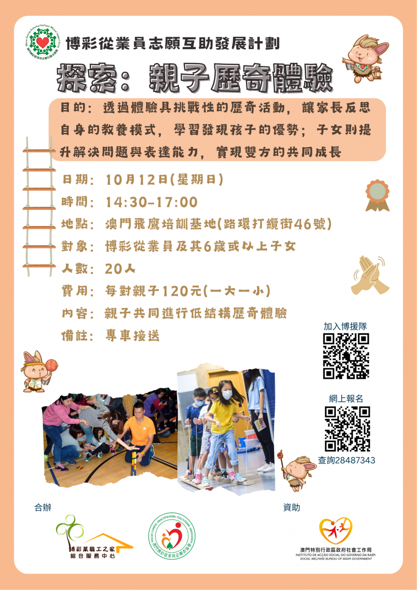 The Stepladder Approach Poster.png